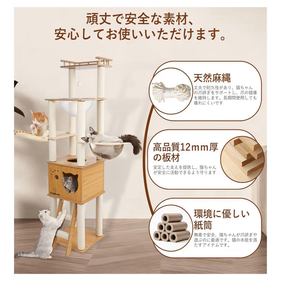 キャットタワー 木製 据え置き スリム 宇宙船 厚さを増した板材 大型猫用