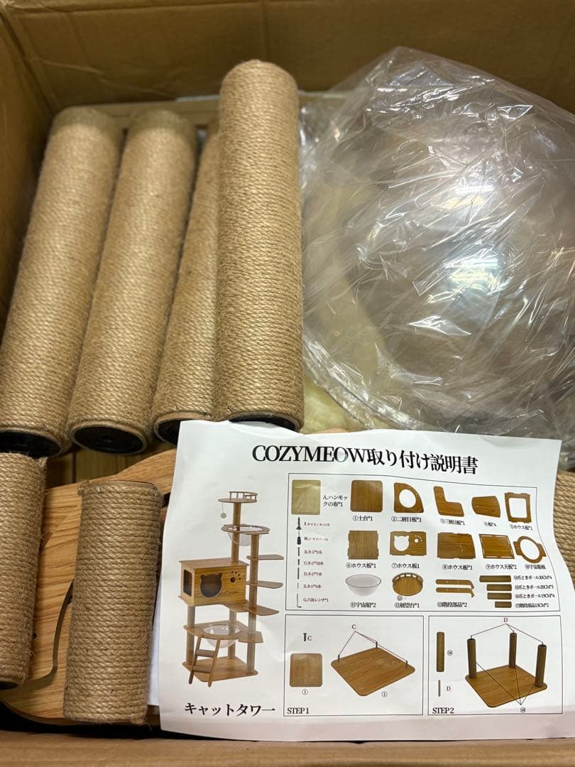 キャットタワー 木製 据え置き スリム 宇宙船 厚さを増した板材 大型猫用