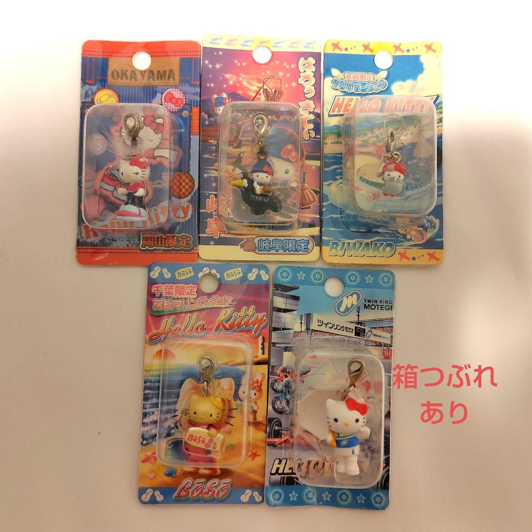 レア☆ご当地キティ94個　ファスナーマスコット