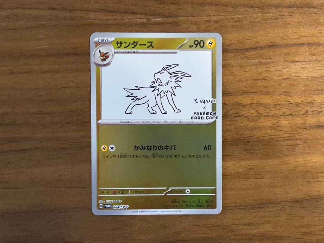 ブイズ プロモパック YU NAGABA 9種類コンプセット【美品】 + お任せ