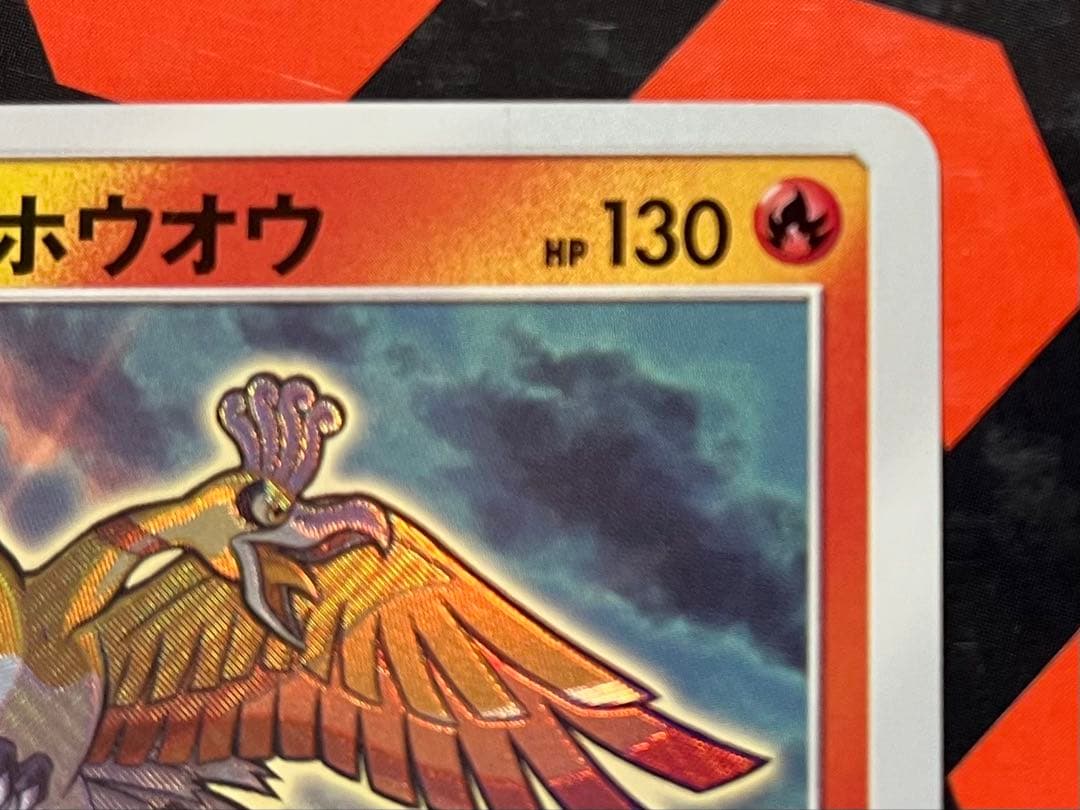 ひかるホウオウ PROMO SM-Pプロモカード 083/SM-P