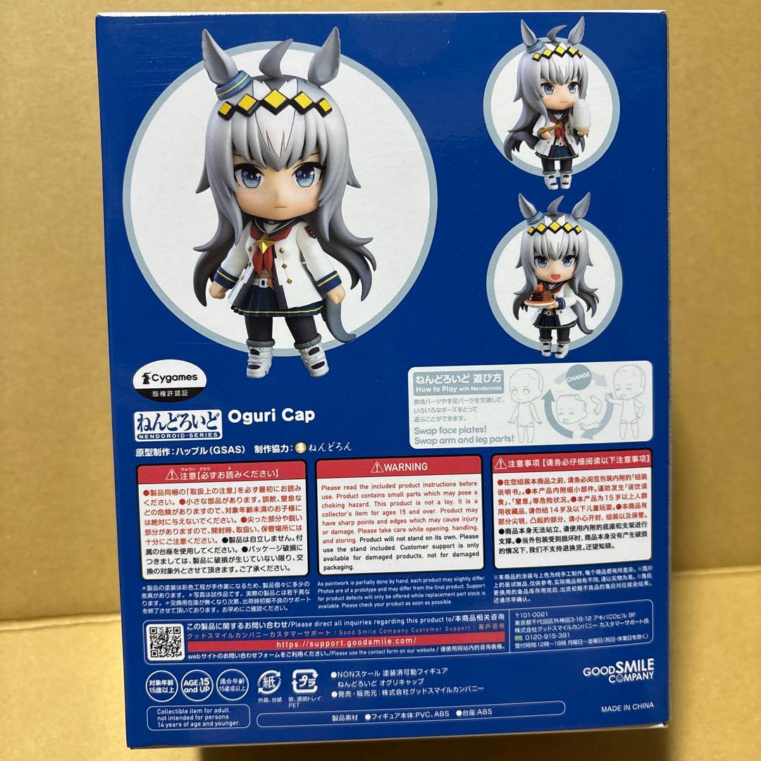 グッスマ　ねんどろいど　ウマ娘　2101 オグリキャップ　開封済み美品