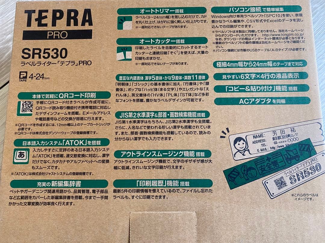 KING JIM SR530 テプラプロ