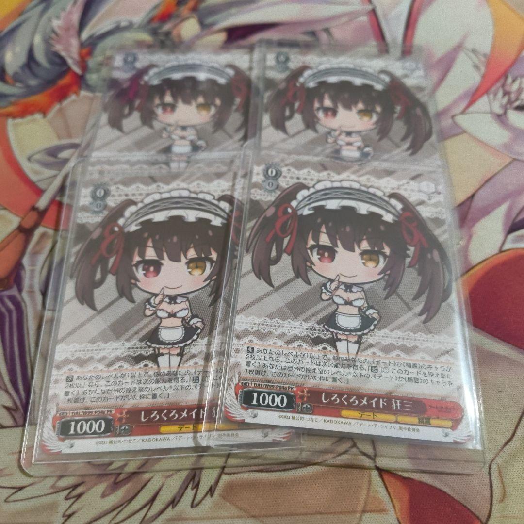 【匿名配送】ヴァイス しろくろメイド 狂三 PR a