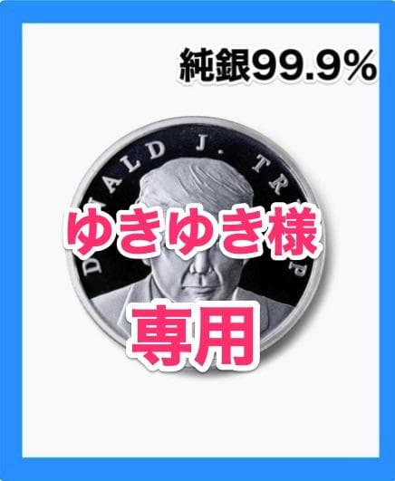 トランプ 純銀 1oz 99.9% 公式 初版 シルバー 記念