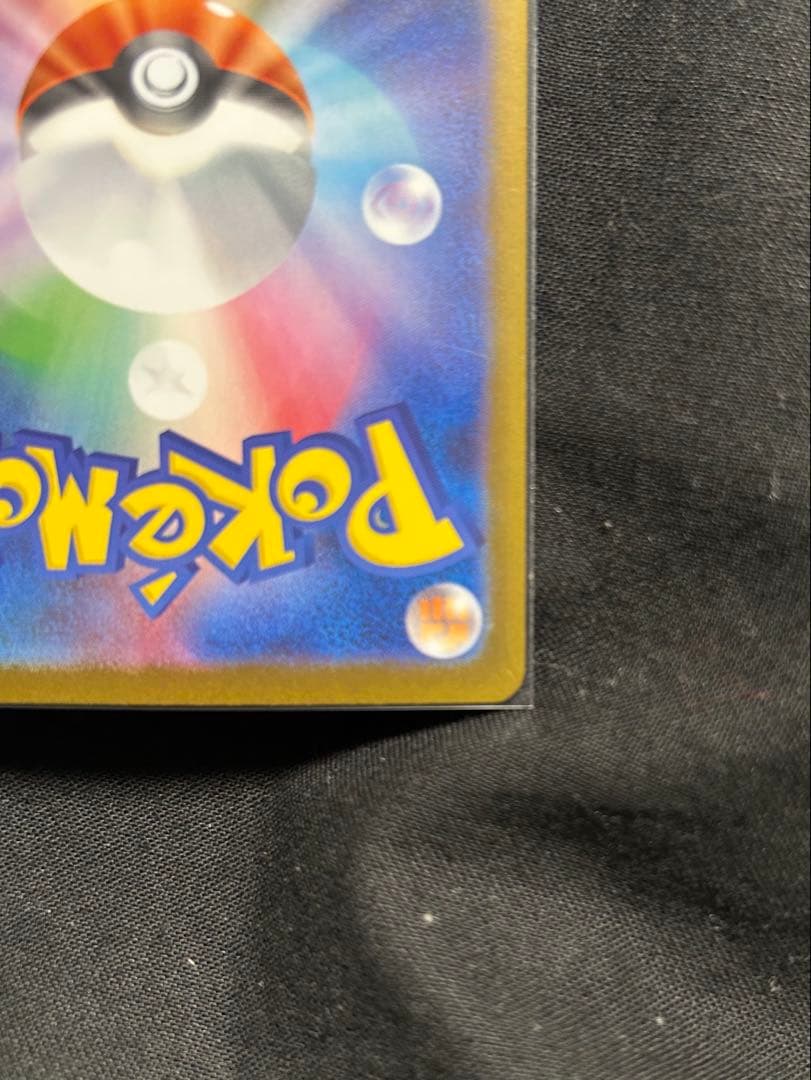 h*i様 ポケカ　メガリザードンX ex sar