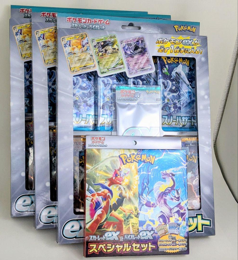 ポケカ ex スペシャルセット スノー・クレイバースト 3個+スカバイ1個