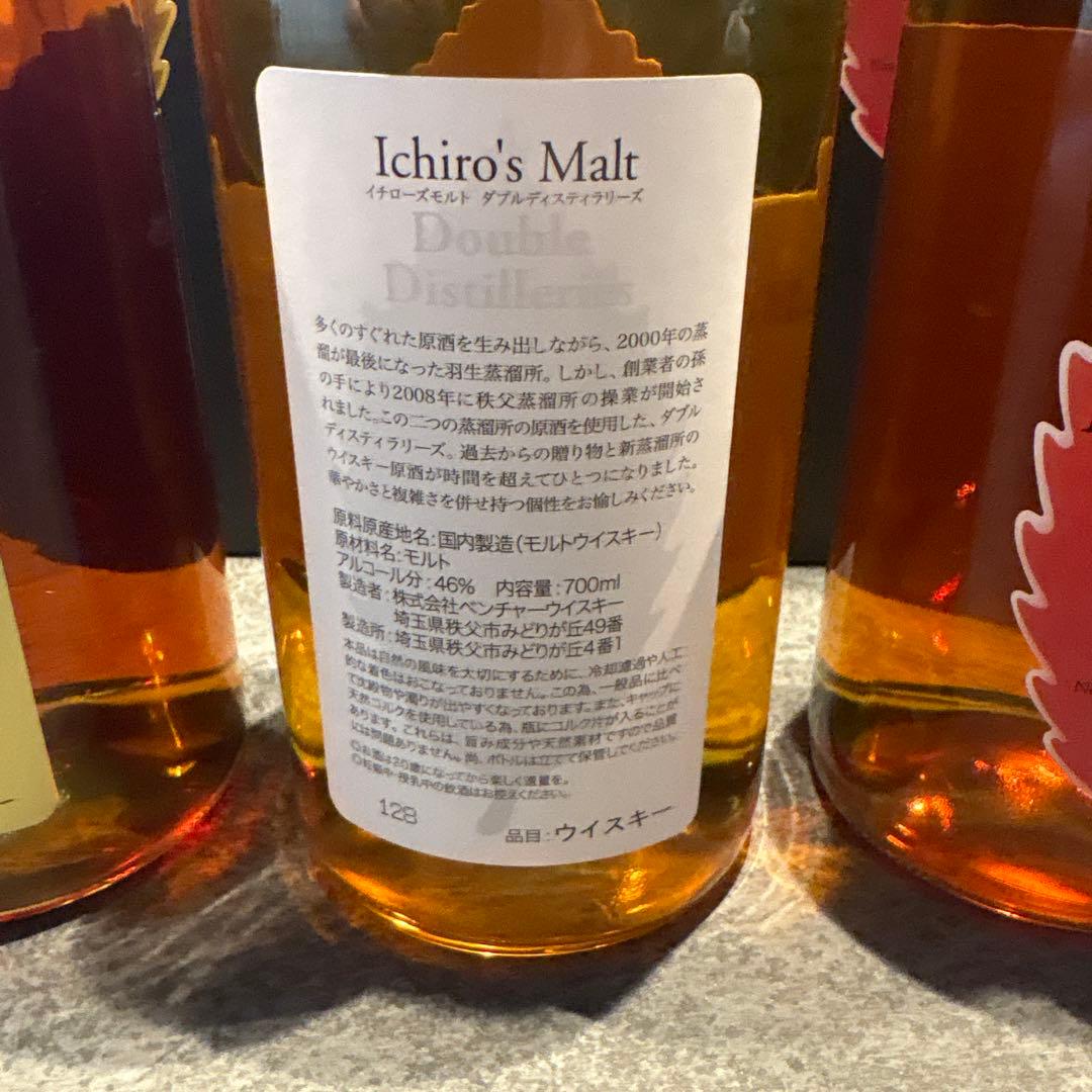 イチローズモルト現行レギュラー販売品5セット➕おまけ
