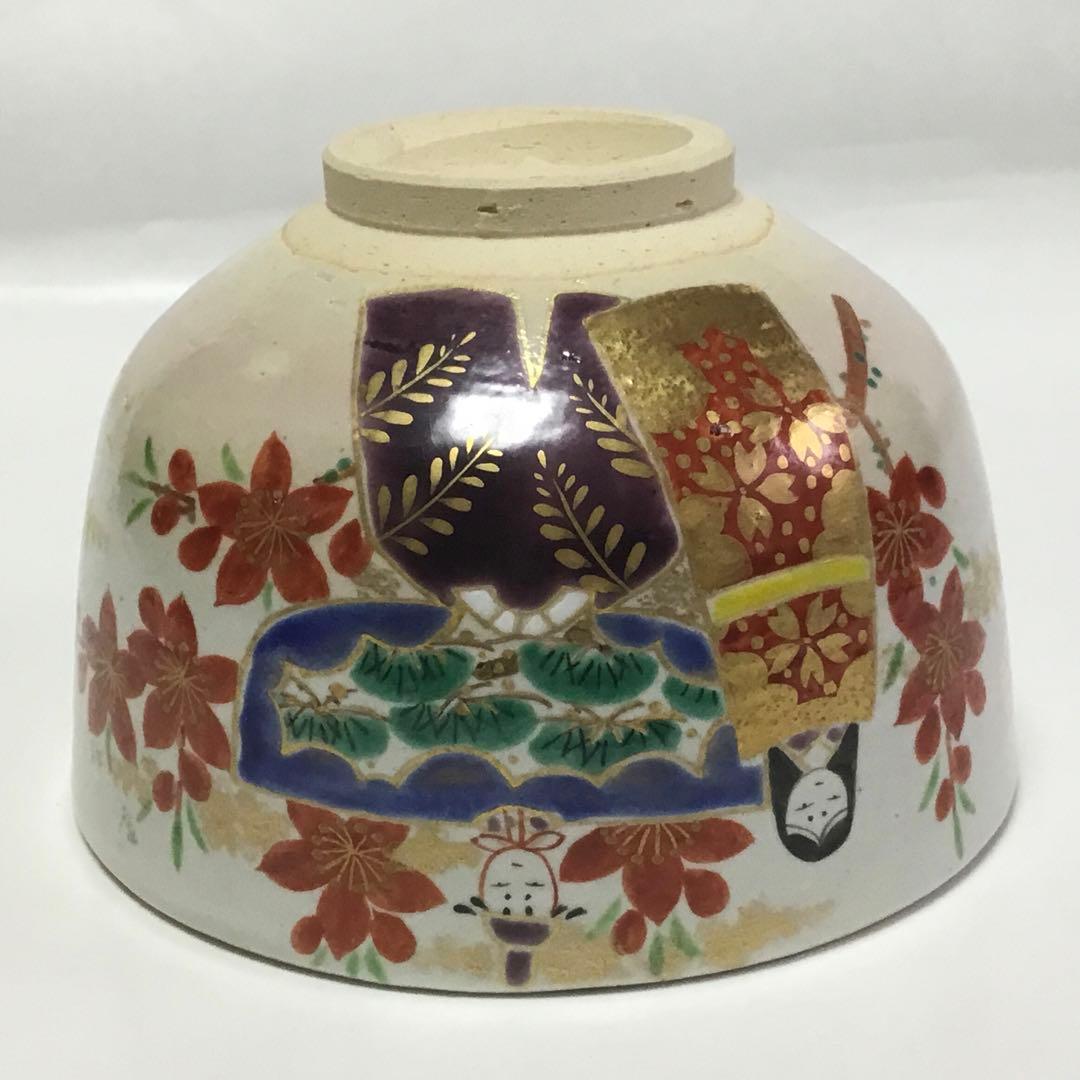 茶碗 立雛 契月 茶道具 新品