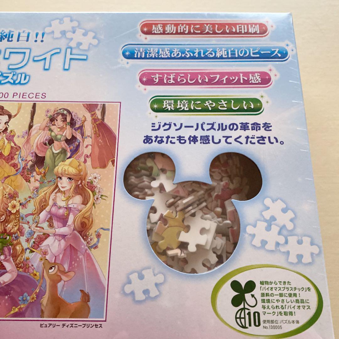 ディズニープリンセス ジグソーパズル 1000ピース ピュアホワイト 未開封