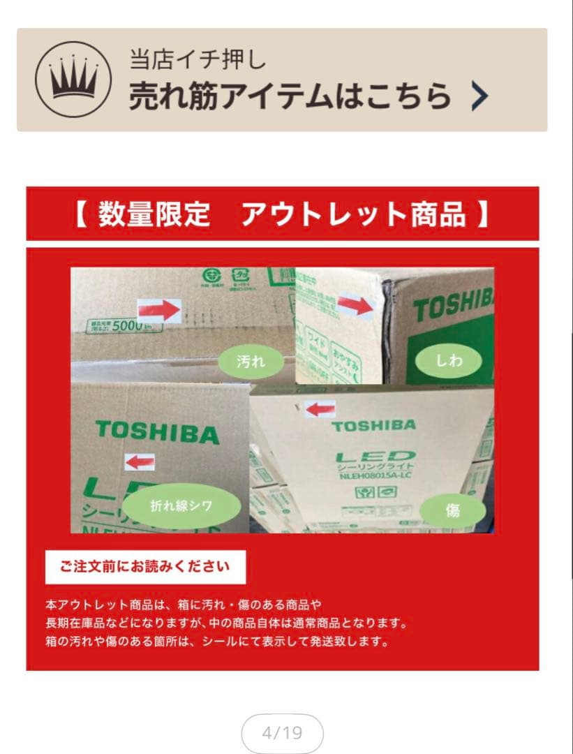 保証付　未使用品　東芝 LEDシーリングライト8畳NLEH08015A-LC