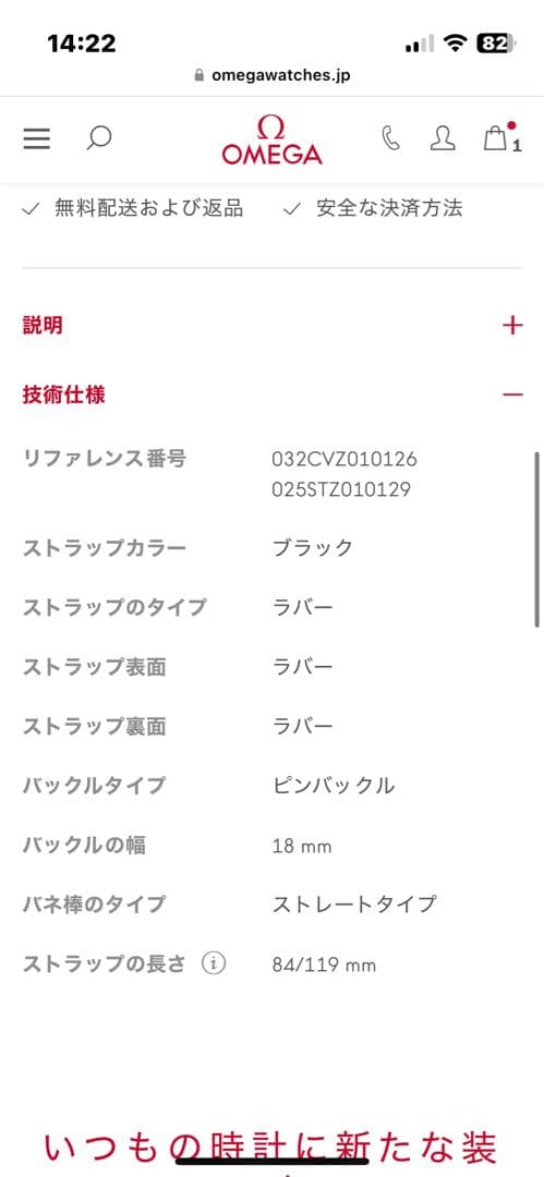 OMEGA シーマスター300M ラバーベルト ブラック【週末値下げ】