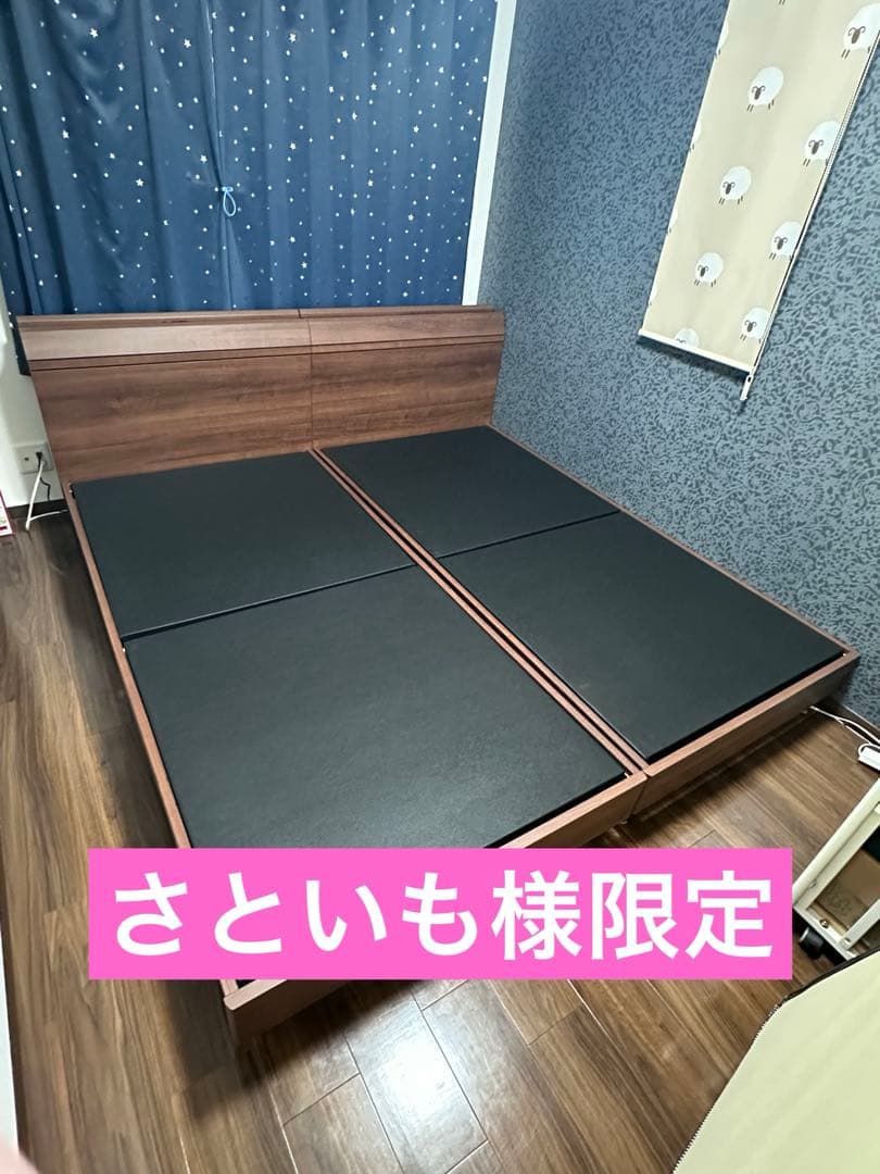 再出品　さといも様限定　ベッドフレーム