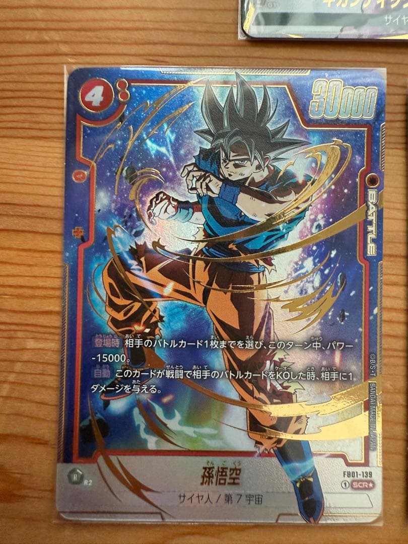 ドラゴンボールカード フュージョンワールド　まとめ売り