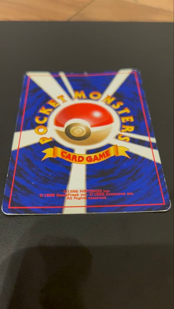 【希少】ひかるギャラドス　ポケモンカード　旧裏