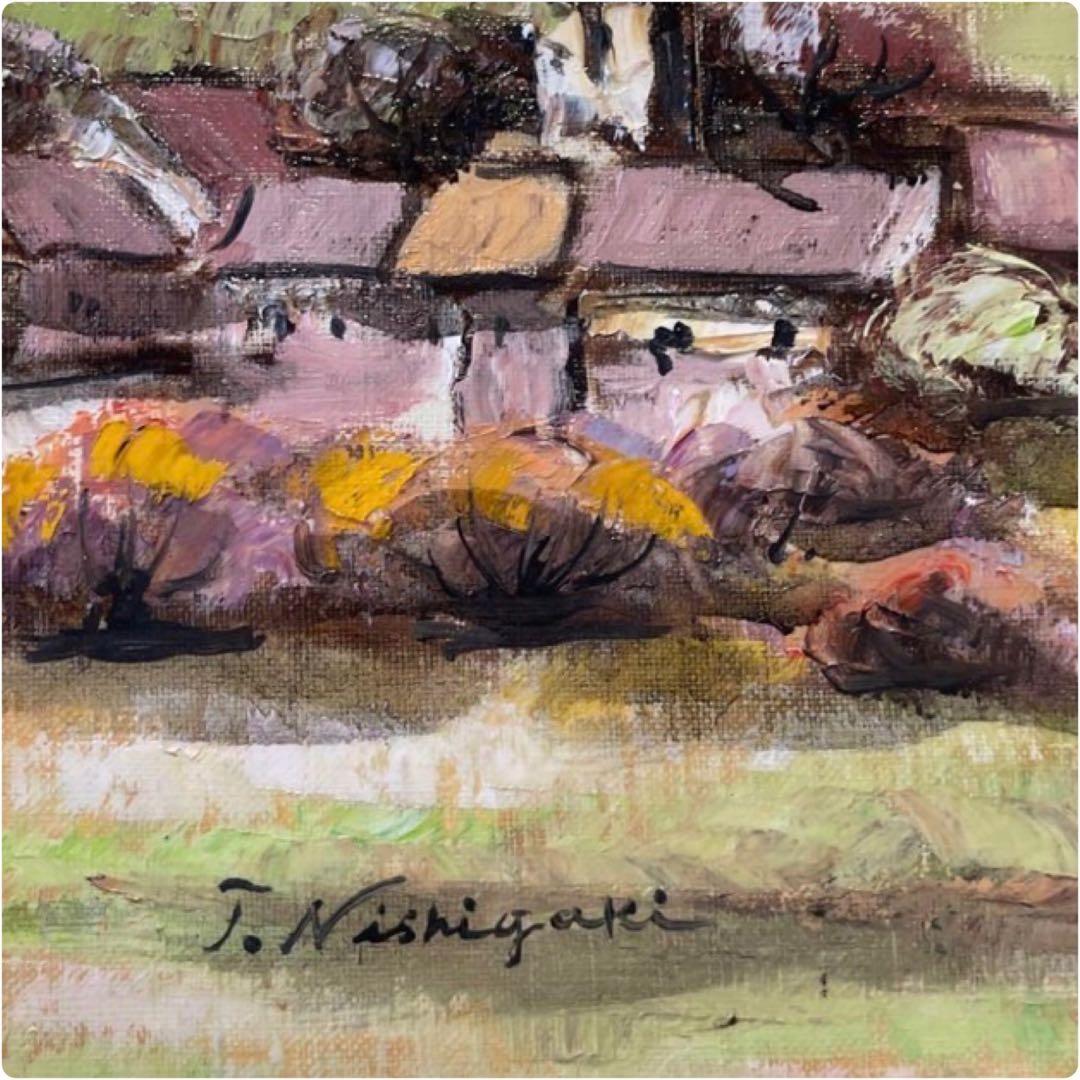 絵画　額装　真作　西垣輝夫　 「フランスの田園風景」F6