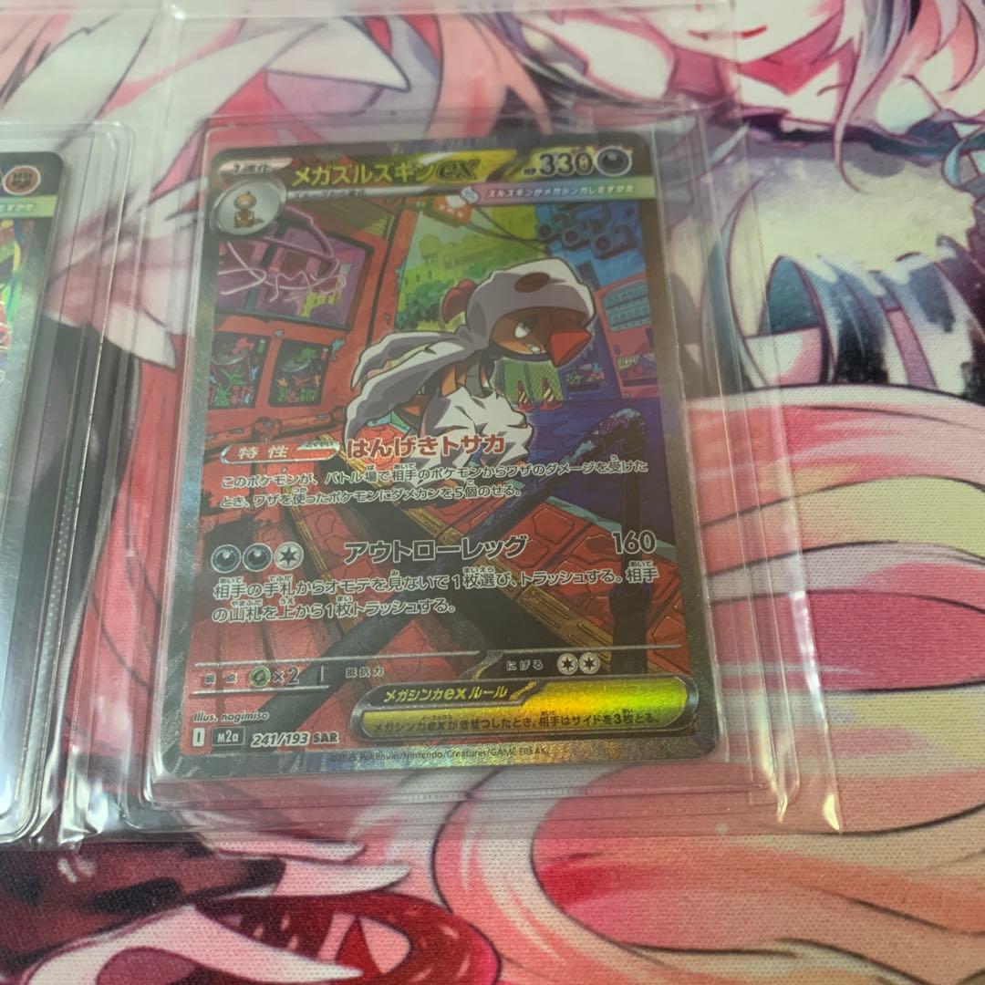 タ*プ様 ポケカ メガゲンガーex 他 まとめ売り