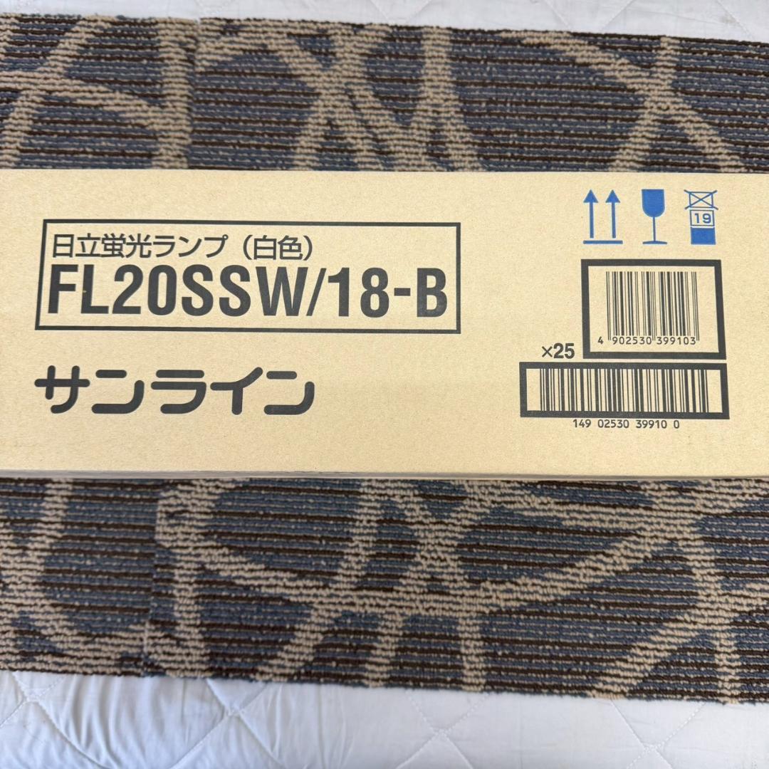 【新品】 HITACHI 日立 蛍光ランプ FL20SSW/18-B A1149