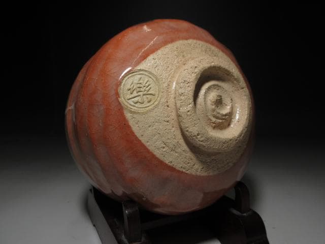 楽吉左衛門十三代 惺入 赤茶碗「遠山」／裏千家十五世 鵬雲斎 書付／共箱 共布