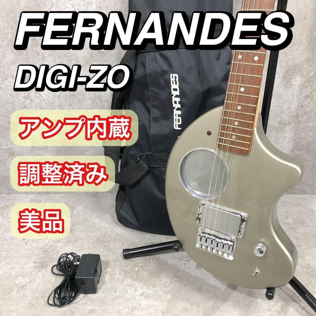 レア エフェクター内蔵 FERNANDES ギター ZO-3 DIGI-ZO
