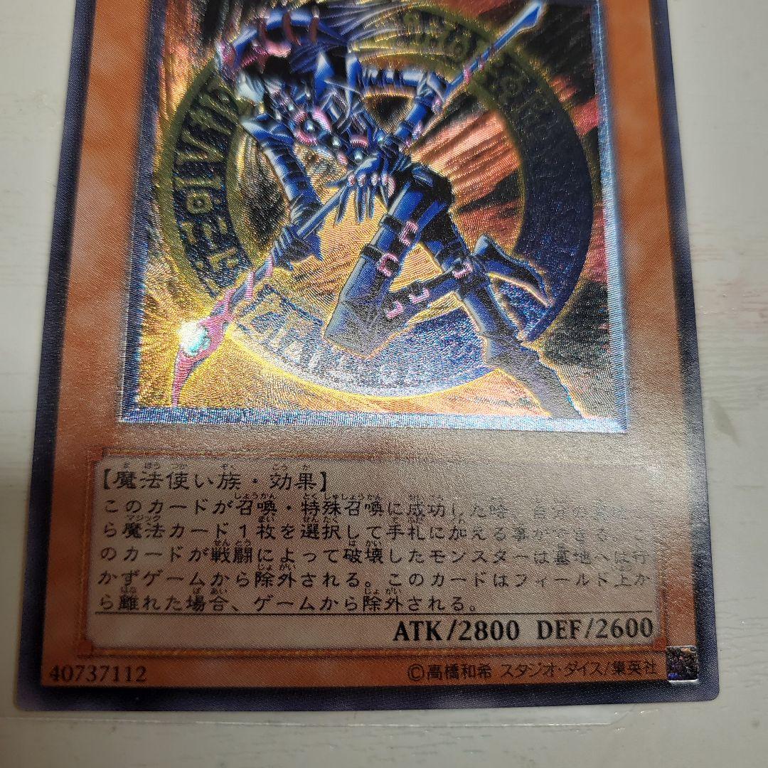 s*o様 混沌の黒魔術師 307-010 レリーフ