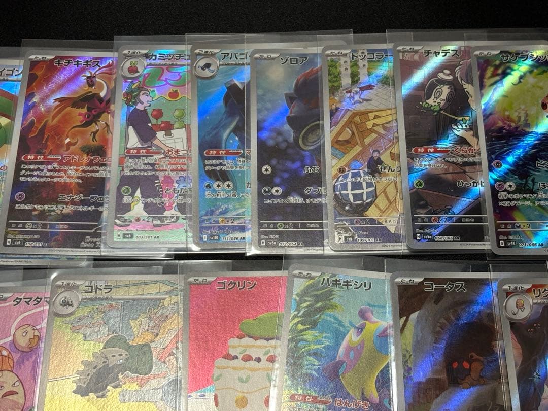 ポケモンカード　ARまとめ売り