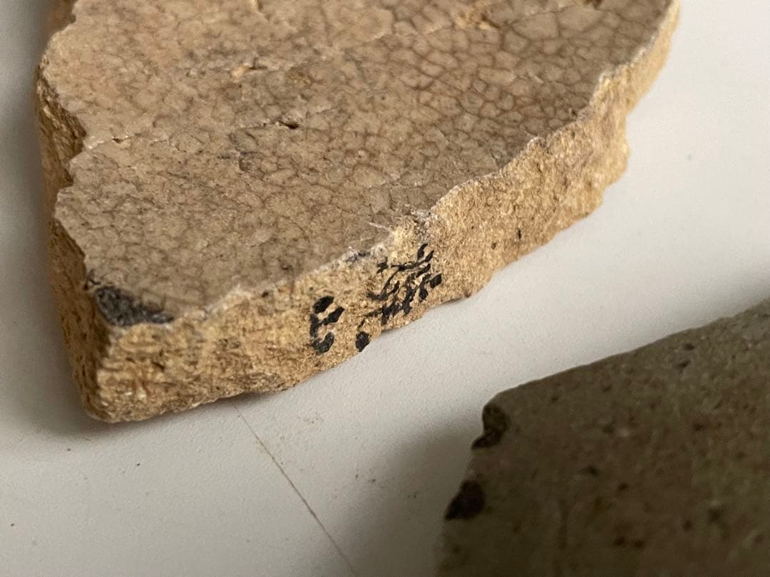 骨董　アンティーク　古唐津　絵唐津　陶片残欠　皿　向付　桃山　古陶磁　発掘　出土