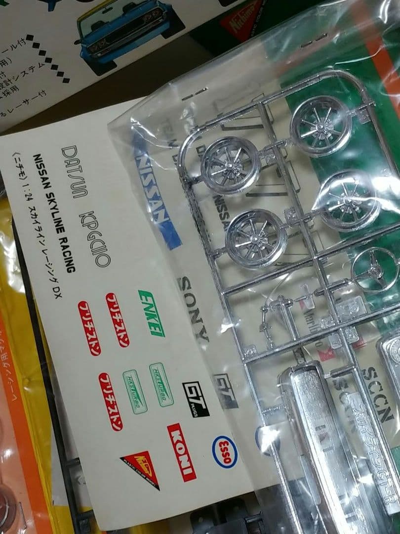 ニチモ　1/24　DATSUN　スカイライン2000GTR