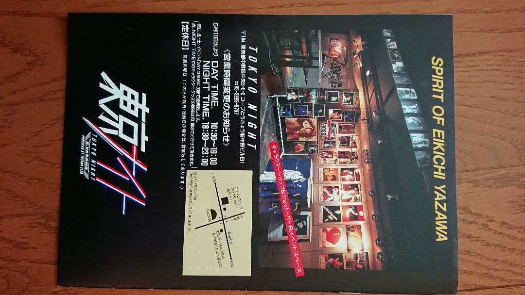 矢沢永吉 初代 ディレクターチェア 新品 未使用品 東京ナイト購入品