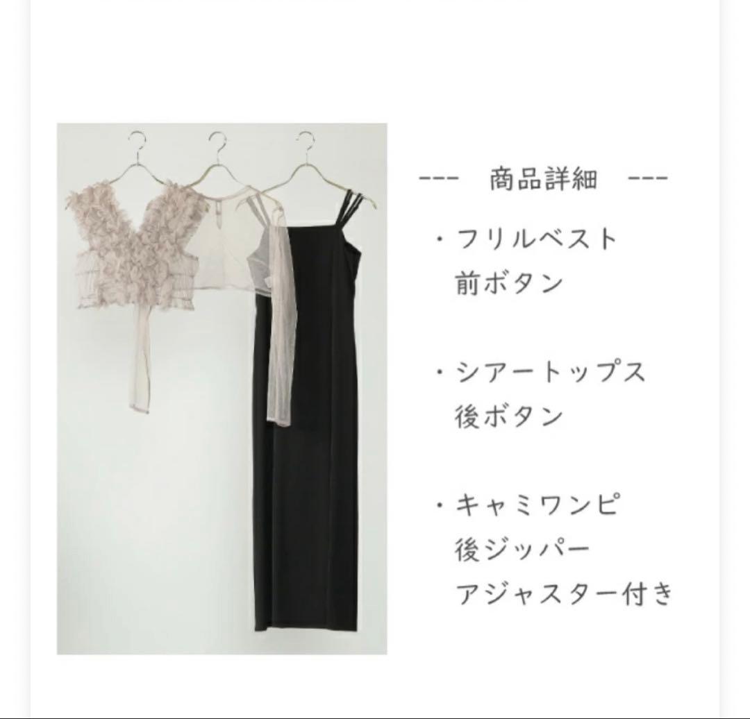 kana チュールボリュームシアードレス3点セット　タグあり　ブラウン