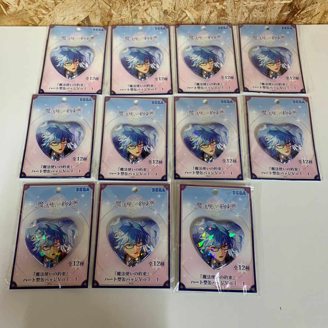 N*♡様 魔法使いの約束 ネロ　ハート型缶バッジ11個