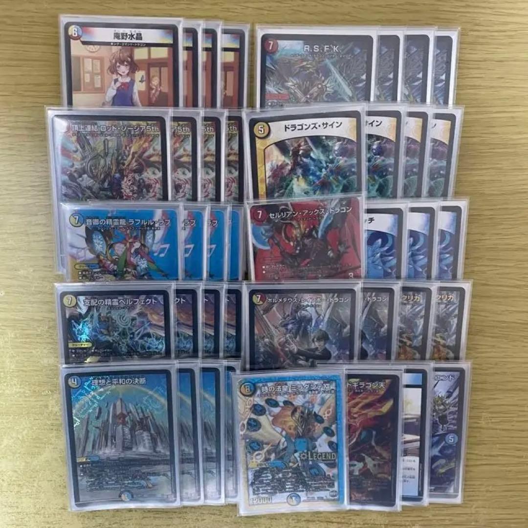 葡*萄様 デュエマ ラッカ庵野デッキ ラッカゾージアデッキ