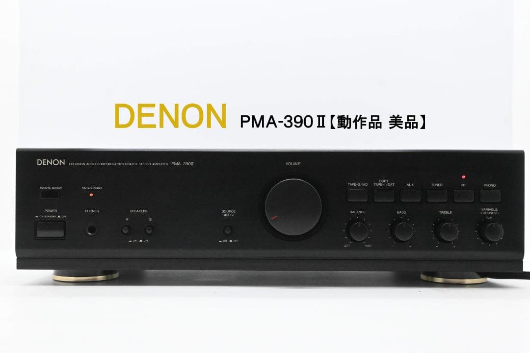 ＤＥＮＯＮ　ＰＭＡ－３９０Ⅱ　【動作品　美品】