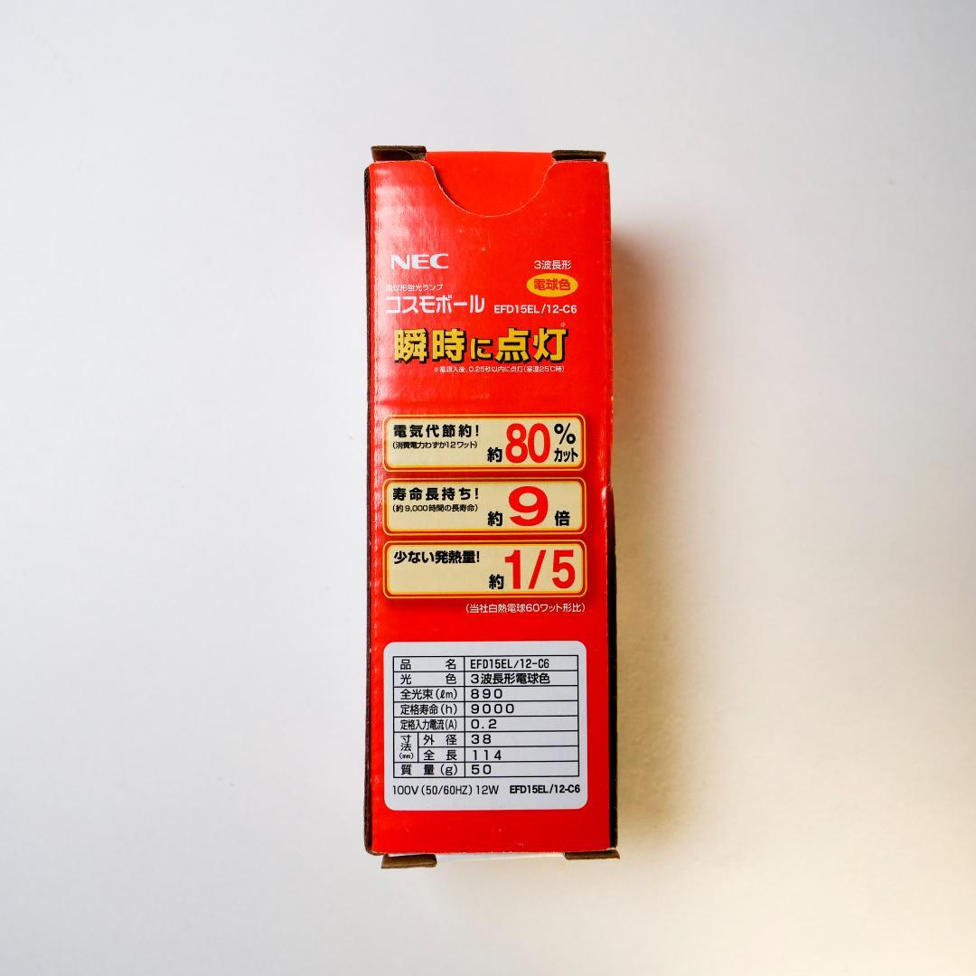 7個セット NEC 電球形蛍光ランプ コスモボール EFD15EL/12-C6