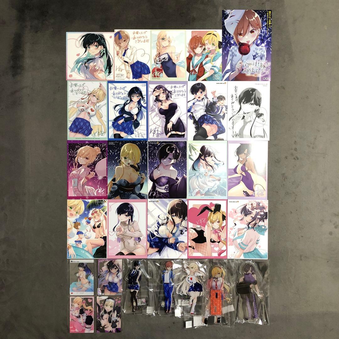 今世は五縁がありますように！ 1〜5巻 店舗購入特典29点セット