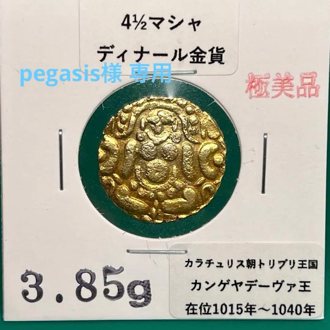 4½マシャ・ディナール金貨 古代インド カラチュリス朝 No.2110
