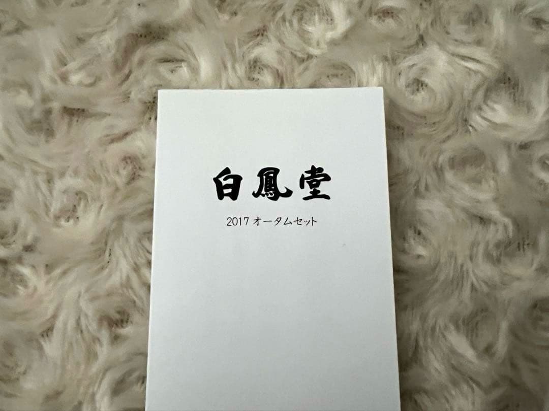 熊野筆　白鳳堂　特別仕様　化粧筆セット〈４本セット〉収納ケース付き　灰リス　赤軸