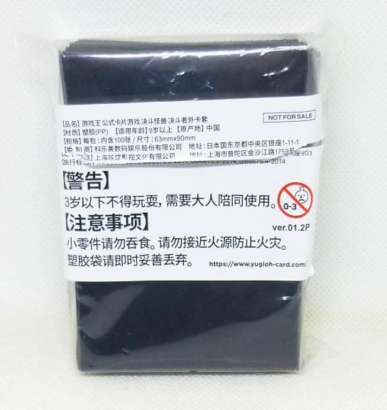 遊戯王 新古80枚 YCS中国大会 上位スリーブ