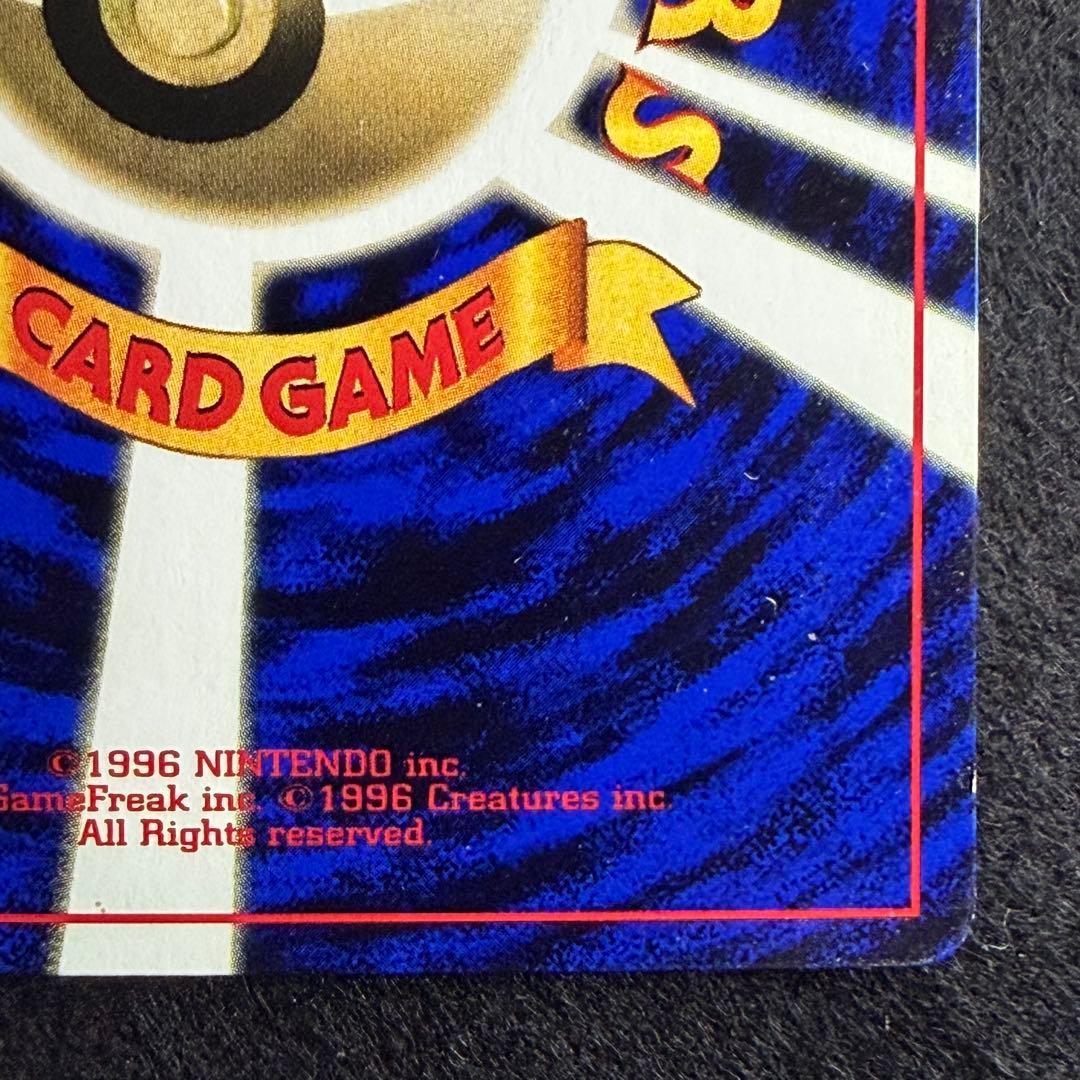 旧裏 カスミのメノクラゲ コロコロコミック1998年12月号 プロモ