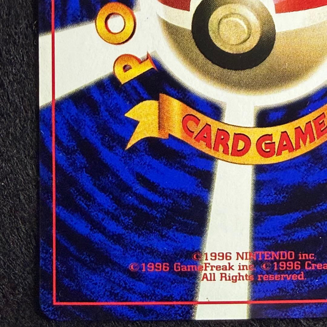 旧裏 カスミのメノクラゲ コロコロコミック1998年12月号 プロモ