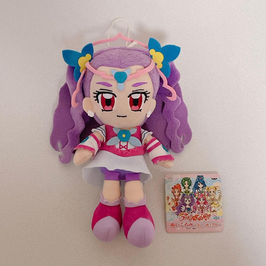 Yes!プリキュア5GOGO！ 限定 ぬいぐるみ ミルキーローズ