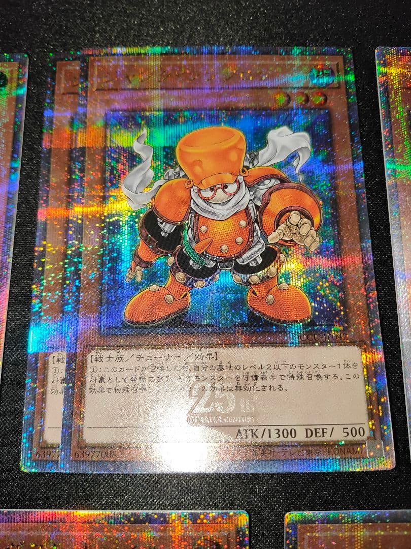 遊戯王 ジャンド シンクロン 25th プリズマ 高レア