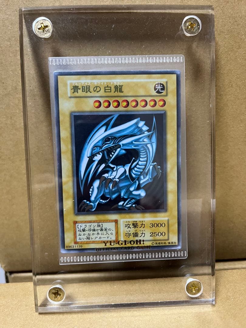 ブルーアイズホワイトドラゴン　ステンレス