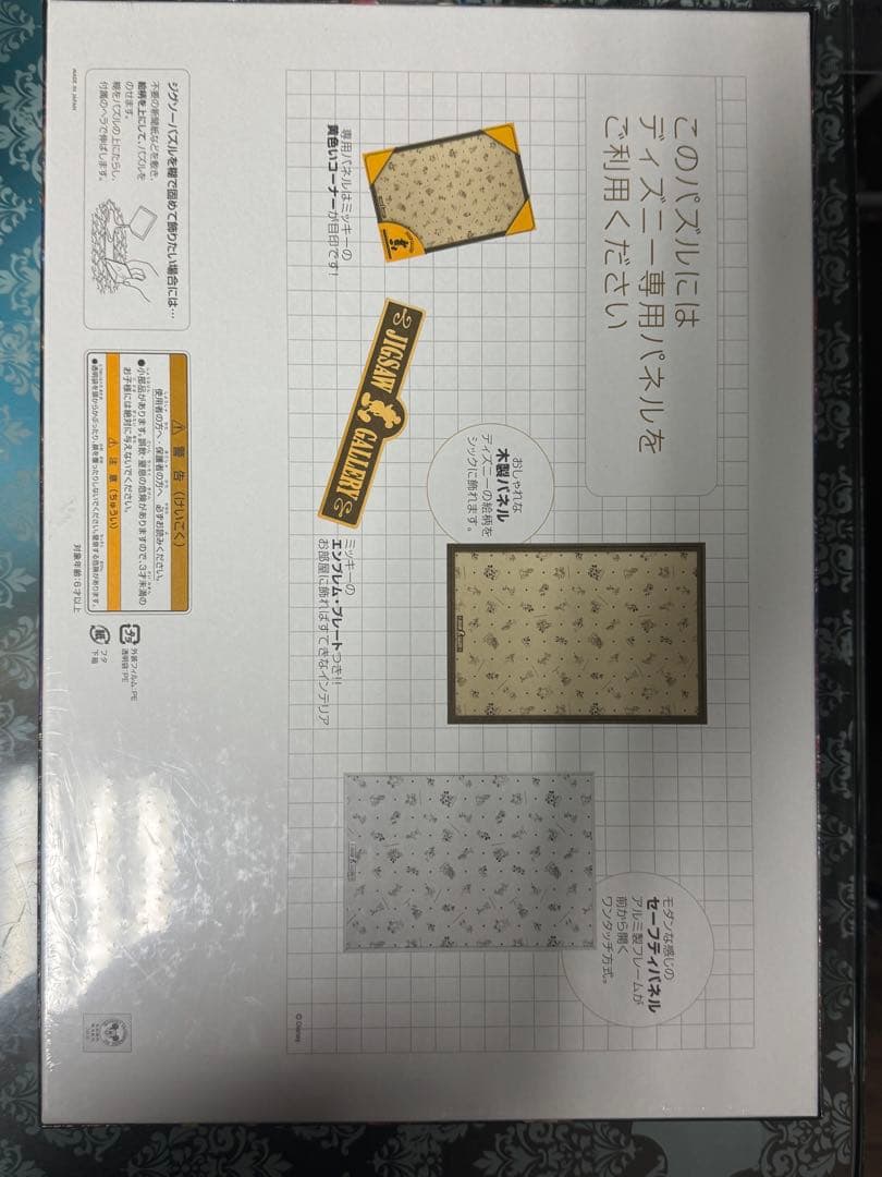テンヨー ディズニー 花火に想いをのせて… 1000ピース　ジグソーパズル