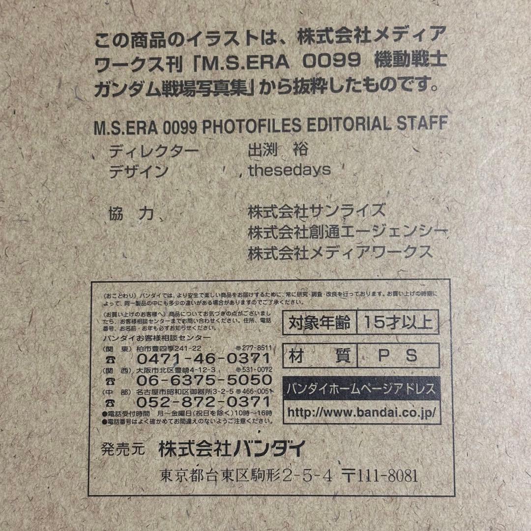 機動戦士ガンダム M.S.ERA 0099 PHOTOFILES 5枚セット
