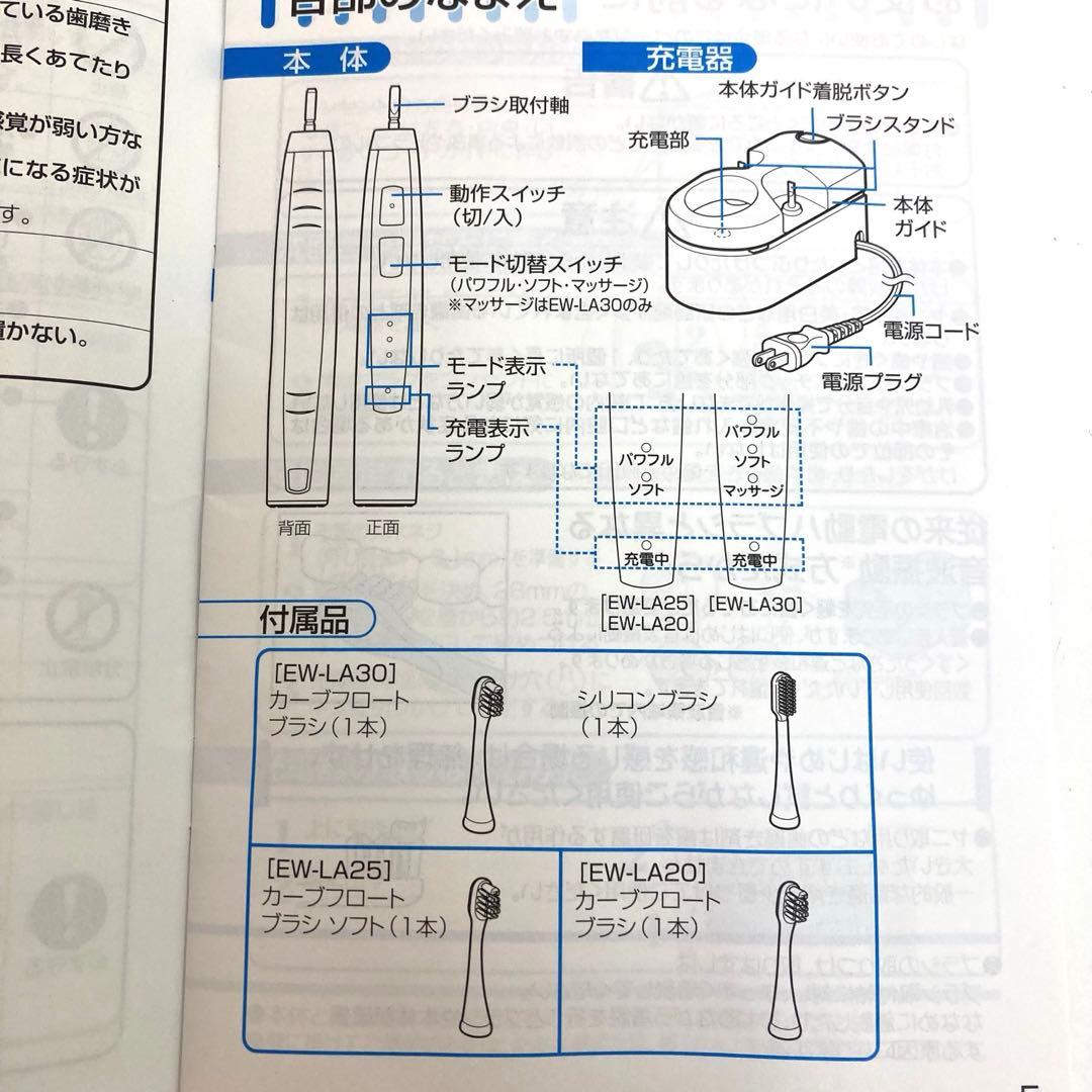 f807-30 Panasonic EW-LA30 電動歯ブラシ　未使用