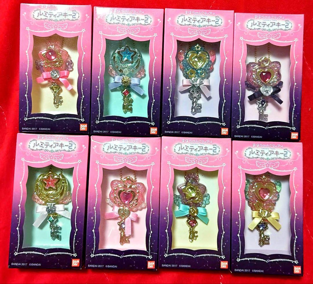 ルミティアキー2 セット バラ不可