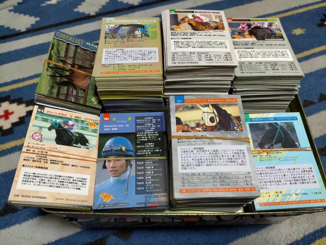 競馬1996年サラブレッドカード　約668枚