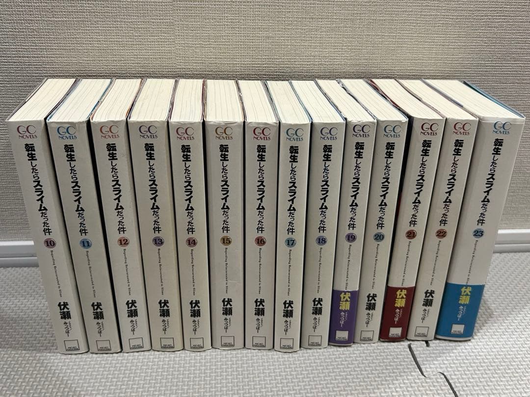 転生したらスライムだった件　小説　まとめうり