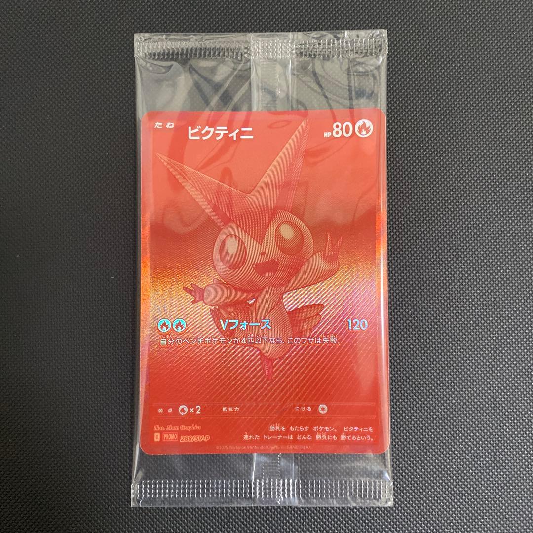 【未開封品】ビクティニ争奪戦　プロモ　BWR